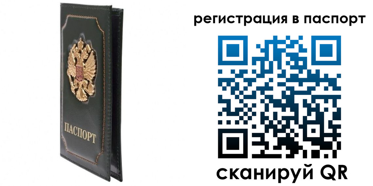 временная регистрация госуслуги в Юже