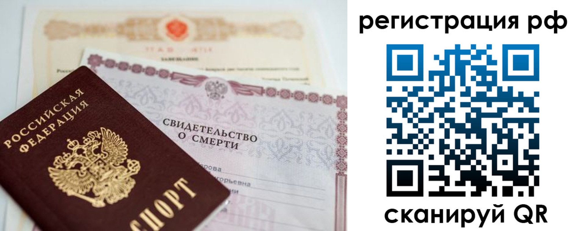 временная регистрация купить в Юже