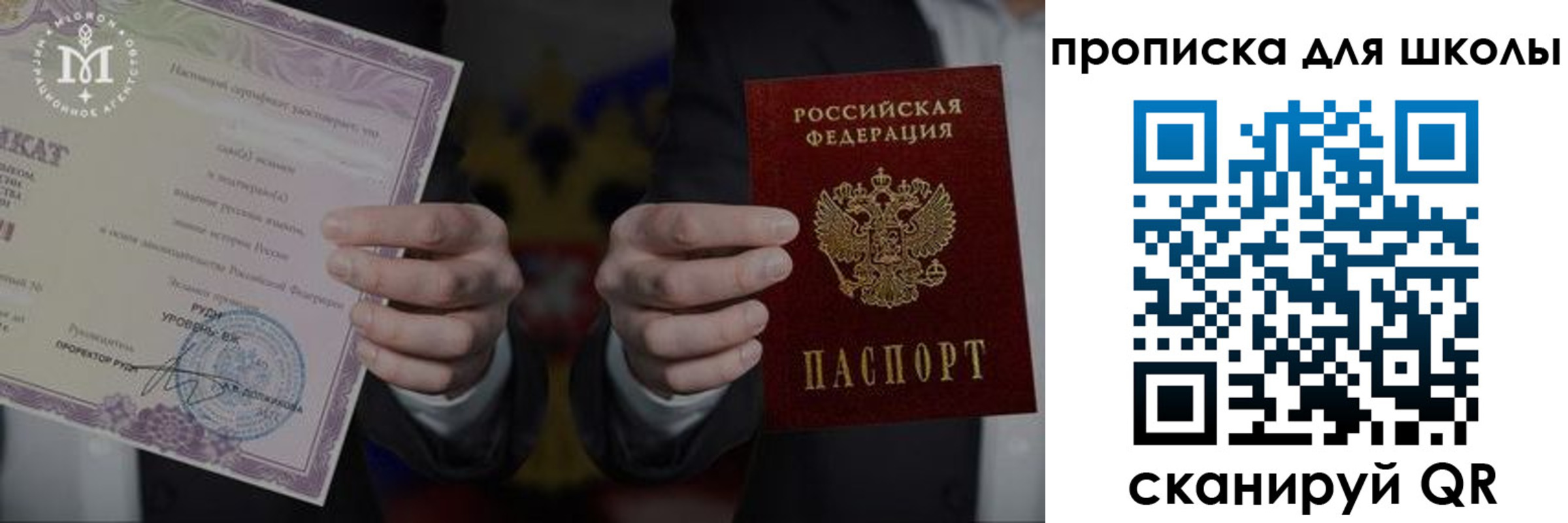 временная регистрация законно в Юже