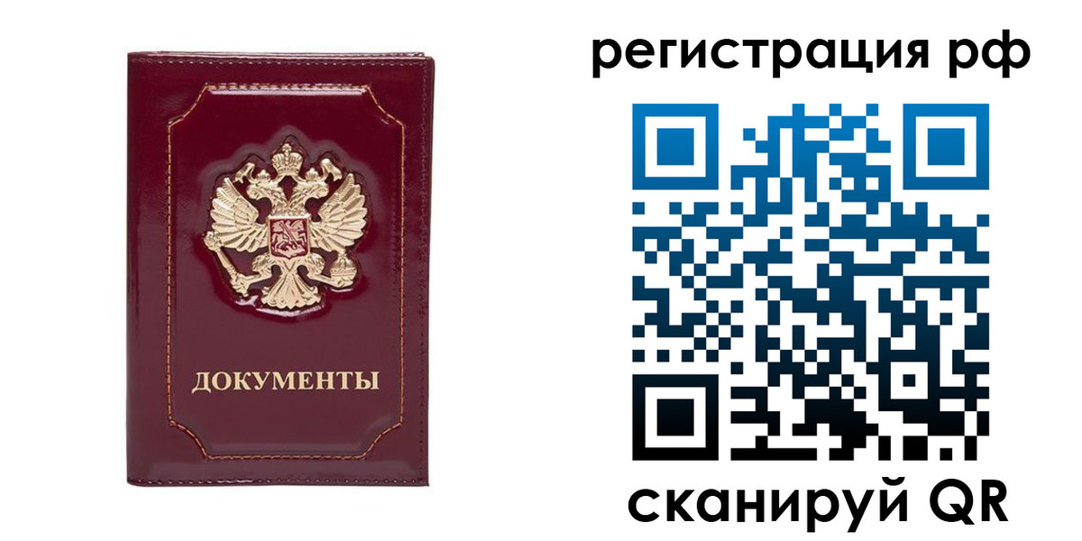 временная регистрация для школы в Юже